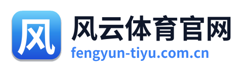 风云体育官网 Logo